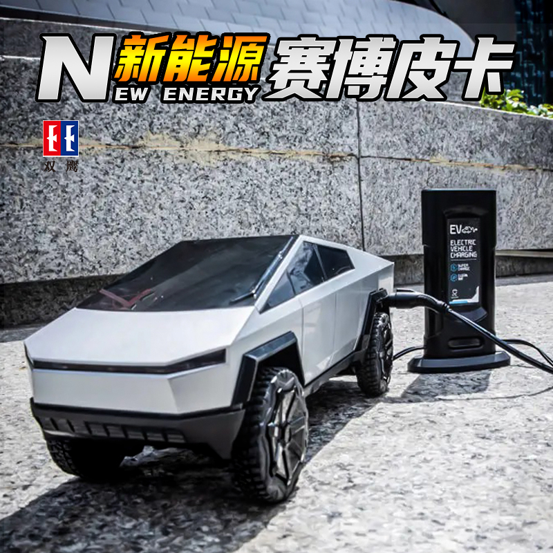 双鹰特斯拉赛博皮卡新能
