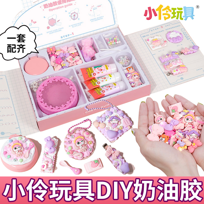 小伶玩具奶油胶咕卡套装