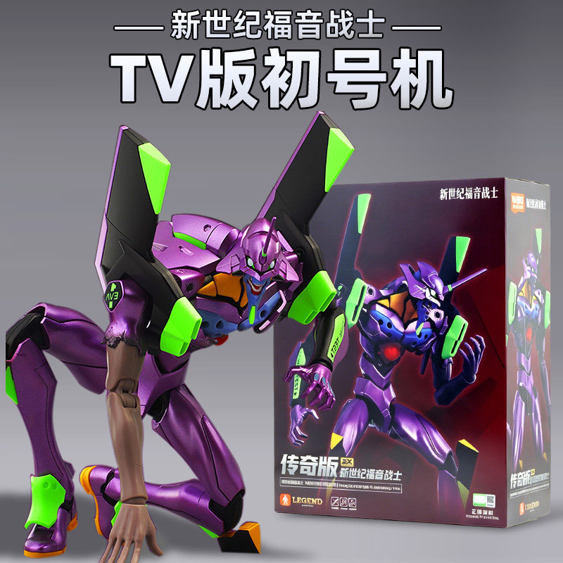 布鲁可积木人初号机TV觉