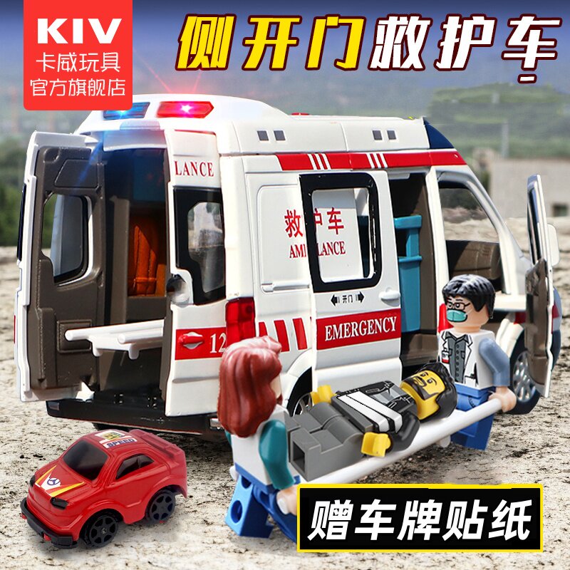 卡威合金救护车玩具男孩图片