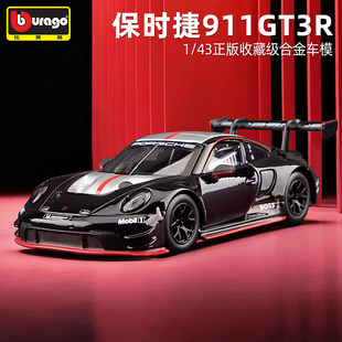 比美高Race系列1:43保时捷911GT3R赛车模型仿真合金汽车车模收藏
