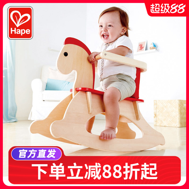 Hape儿童实木摇摇马婴儿