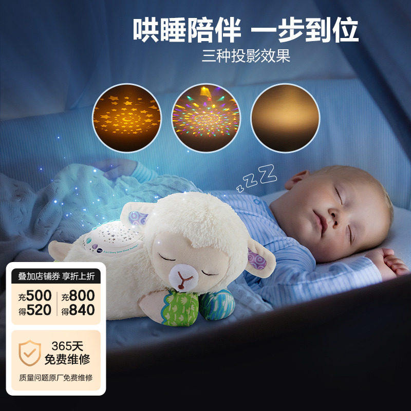 伟易达安抚小绵羊睡眠仪