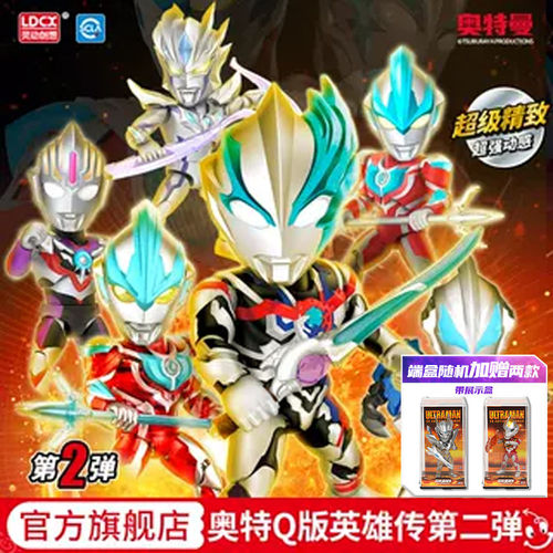 灵动创想奥特曼玩具人偶Q