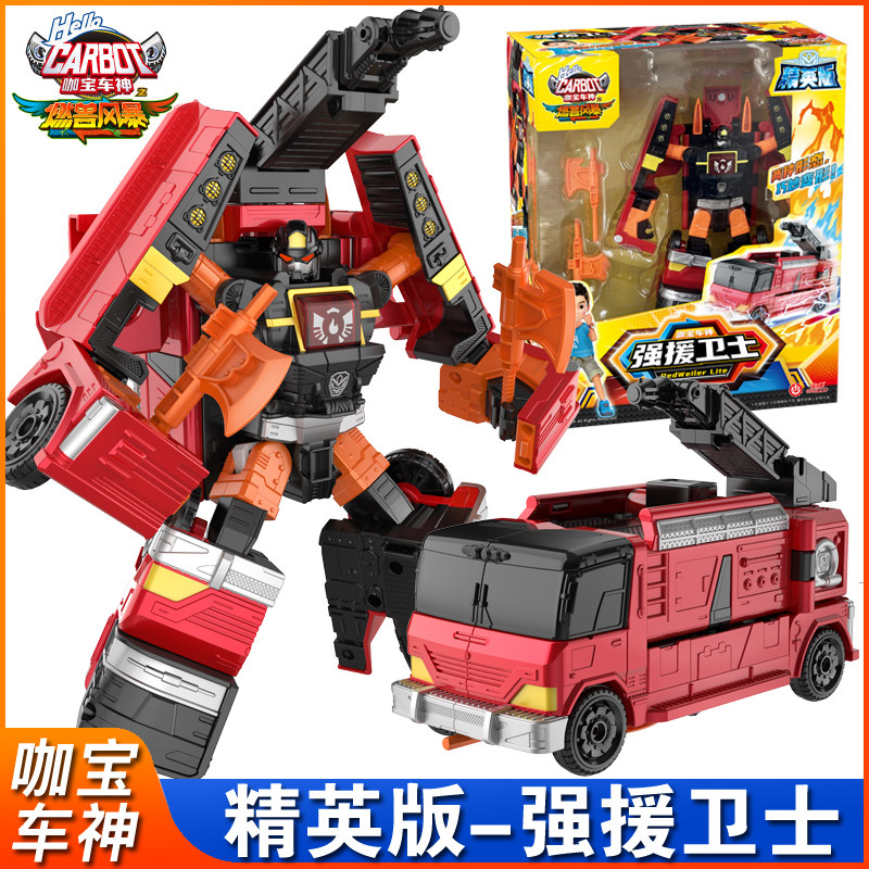 咖宝车神燃兽风暴精英版
