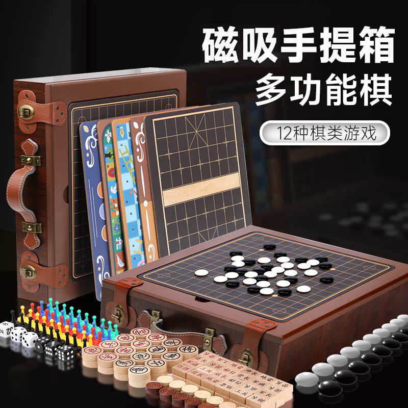 磁力儿童版五子棋跳棋飞
