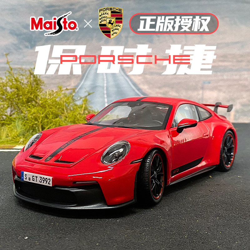 正版美驰图1:18保时捷911 GT3Porsche合金车男友生日礼物模型摆件