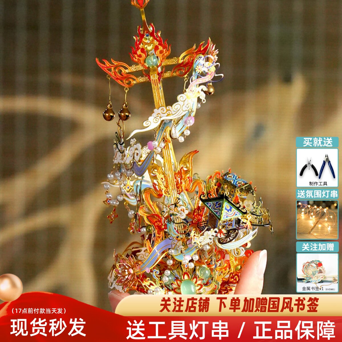 拼界王国飞天琵琶金属3d