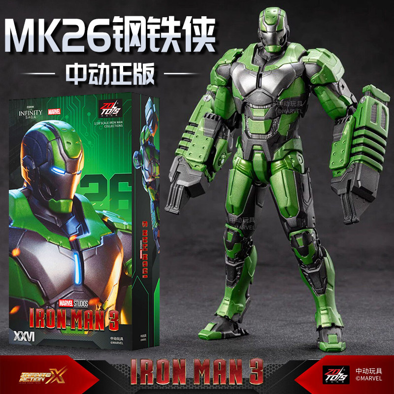 钢铁侠手办MK26伽马马克