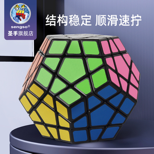 圣手三阶五魔方四阶异形解压12面体高阶比赛专用顺滑儿童益智玩具