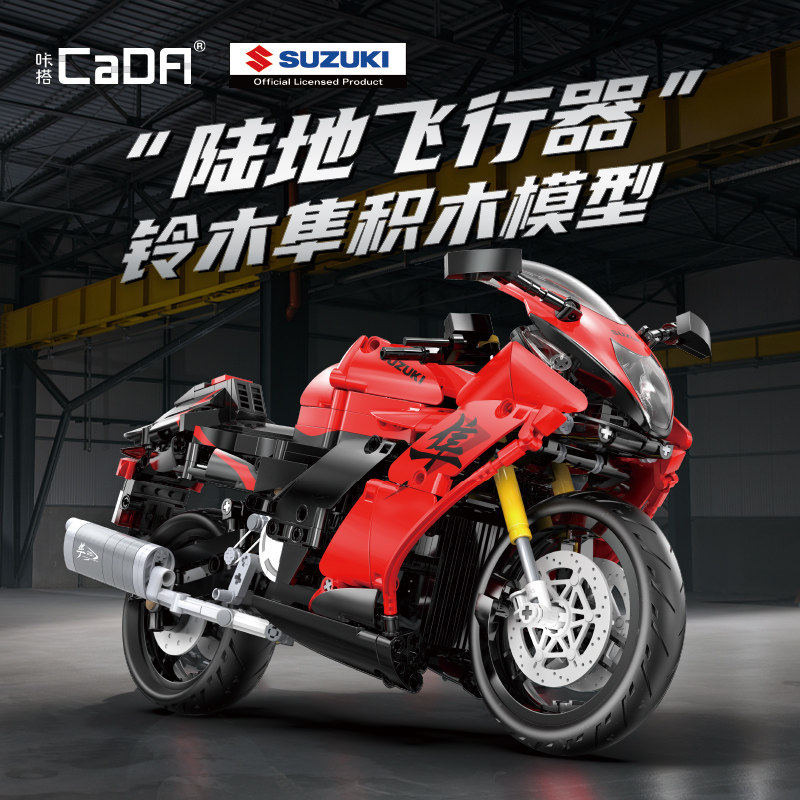 cada积木铃木隼25周年纪