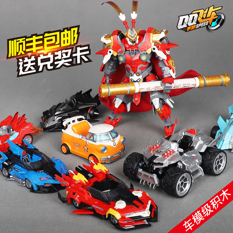 启蒙积木qq飞车模型拼装