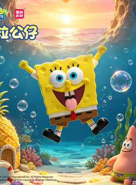 简动文创正版海绵宝宝米