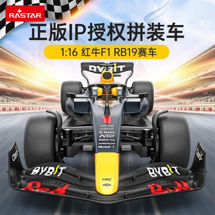 RASTAR星辉1：16红牛方程式 玩具模型摆件 积木赛车跑拼装 儿童组装