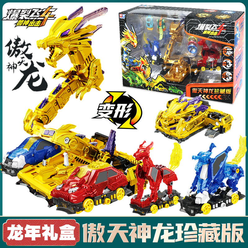爆裂飞车玩具兽神出击4傲