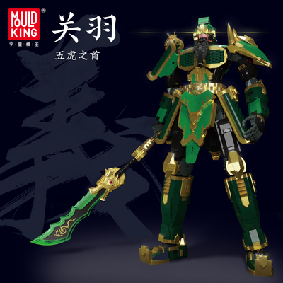 宇星模王三国演义五虎上