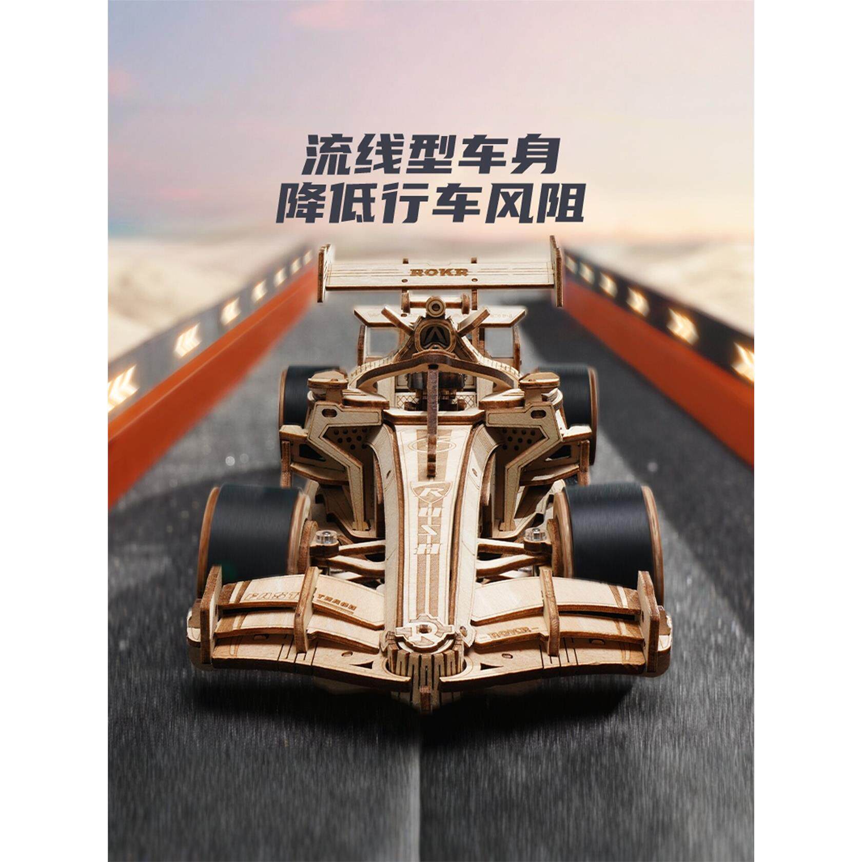 ROKR若客f1方程式赛车模
