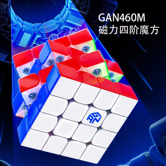 GAN460Mv2四阶魔方磁力专