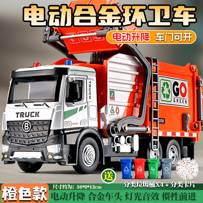 卡威大号电动环卫车儿童