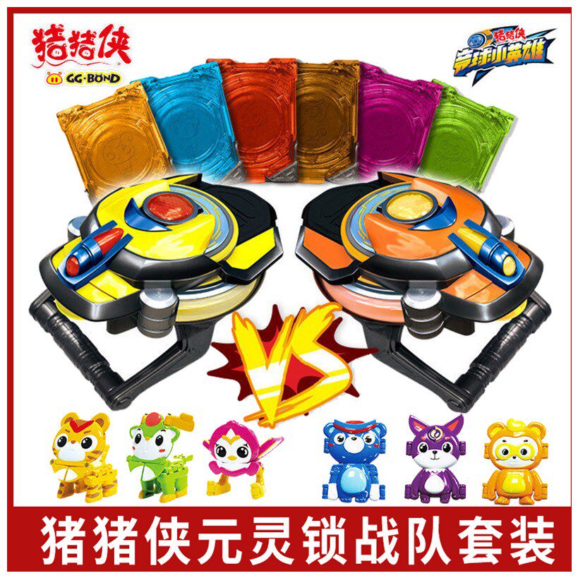 猪猪侠竞球小英雄元灵玩具智能版阿五卡音乐声光超人强冰变形