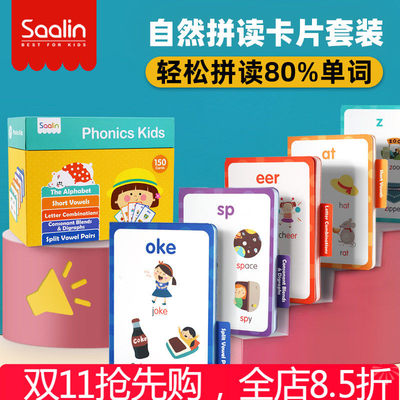 saalin莎林自然拼读启蒙
