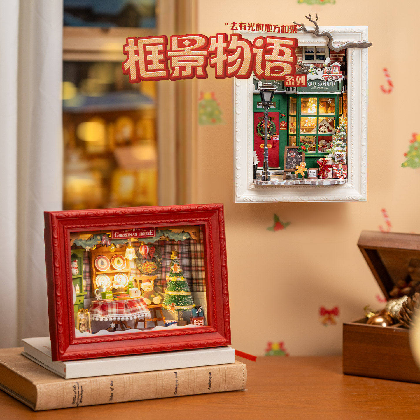若态若来圣诞相框画diy手