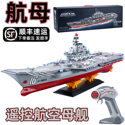 大型遥控军舰模型可下水