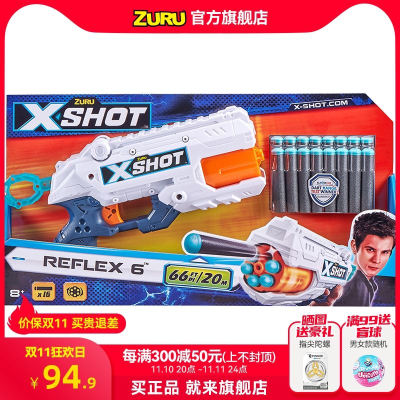 ZURU软弹枪玩具男孩枪x-shot海绵泡沫棉软弹福克斯枪儿童玩具枪