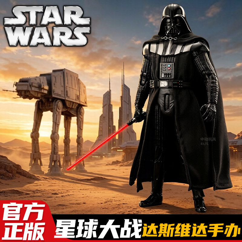 中动玩具星球大战达斯维