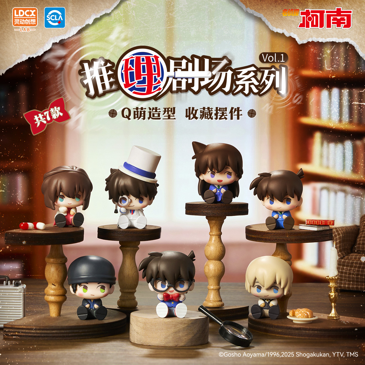 灵动创想名侦探柯南推理