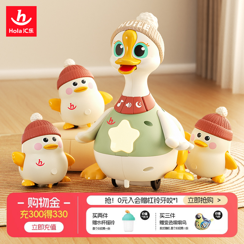 汇乐摇摆鹅2代婴儿玩具宝