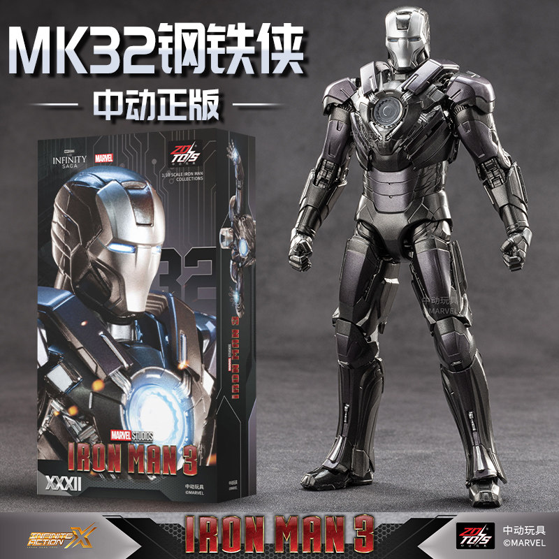 钢铁侠MK32罗密欧马克战