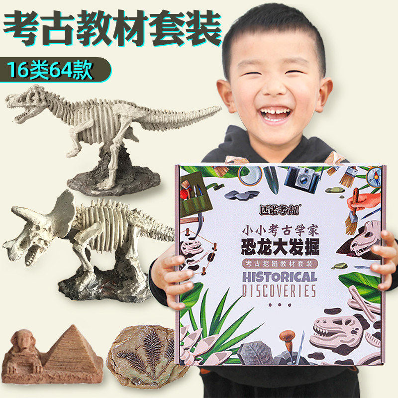 男孩考古挖掘玩具挖恐龙化石骨架女孩宝石天然矿石石膏兵马俑儿童