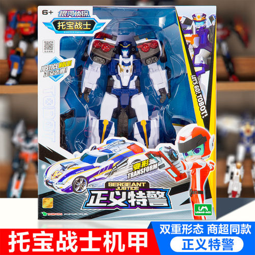 正版托宝战士正义特警可