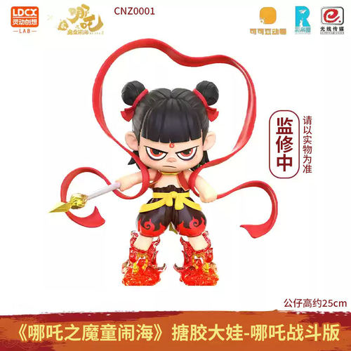 灵动创想哪吒之魔童闹海