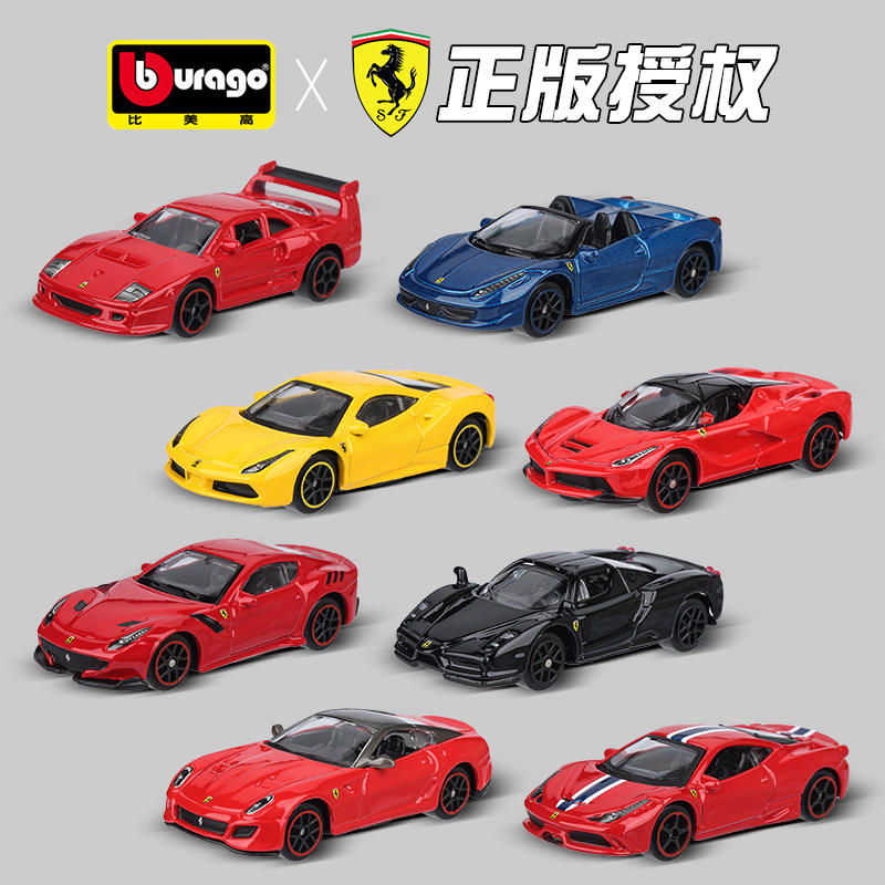 164精品车模型合金车正