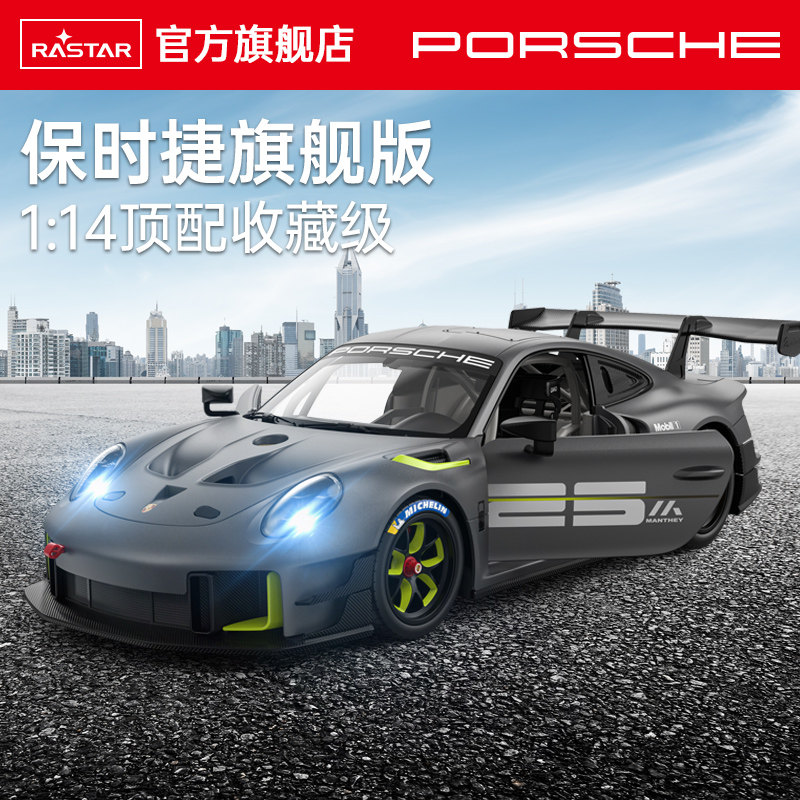 RAST星辉114保时捷授权9