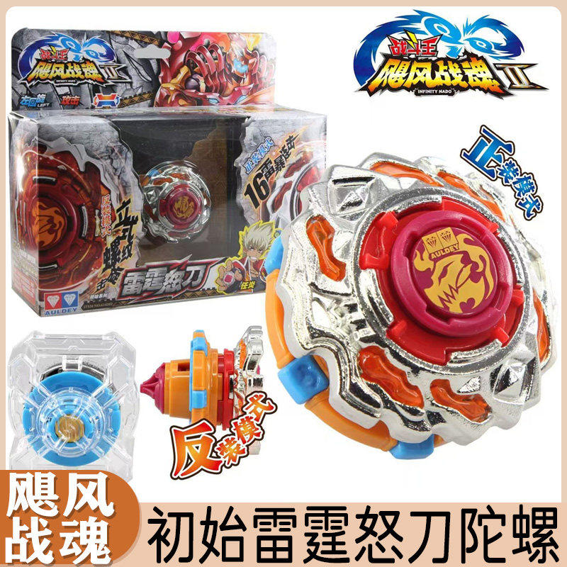 全新奥迪双钻飓风战魂初始极地圣盾玩具陀螺礼物竞技炫酷对战儿童