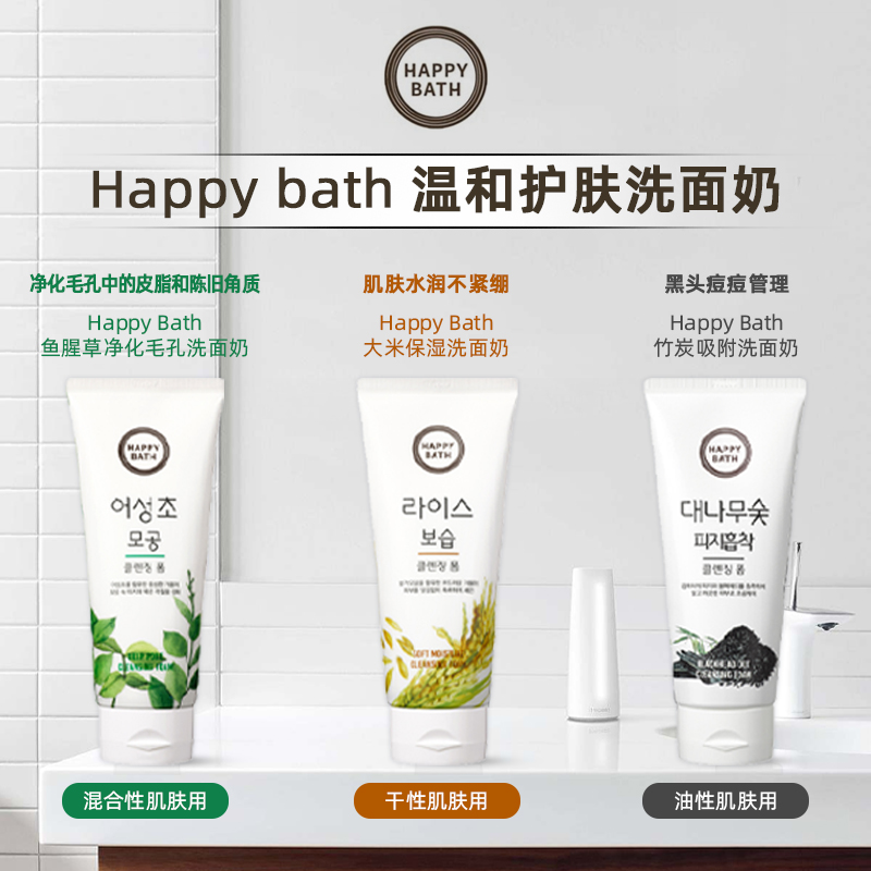 韩国爱茉莉竹炭保湿控油天然洗面奶温和深层清洁混油皮干性混合
