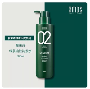 韩国amos 02爱茉诗绿茶清爽控油头皮洗发水滋养蓬松精华