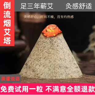 手工石磨艾绒艾塔灸隔姜灸脐灸塔陈年艾古法制作艾条艾柱小艾塔