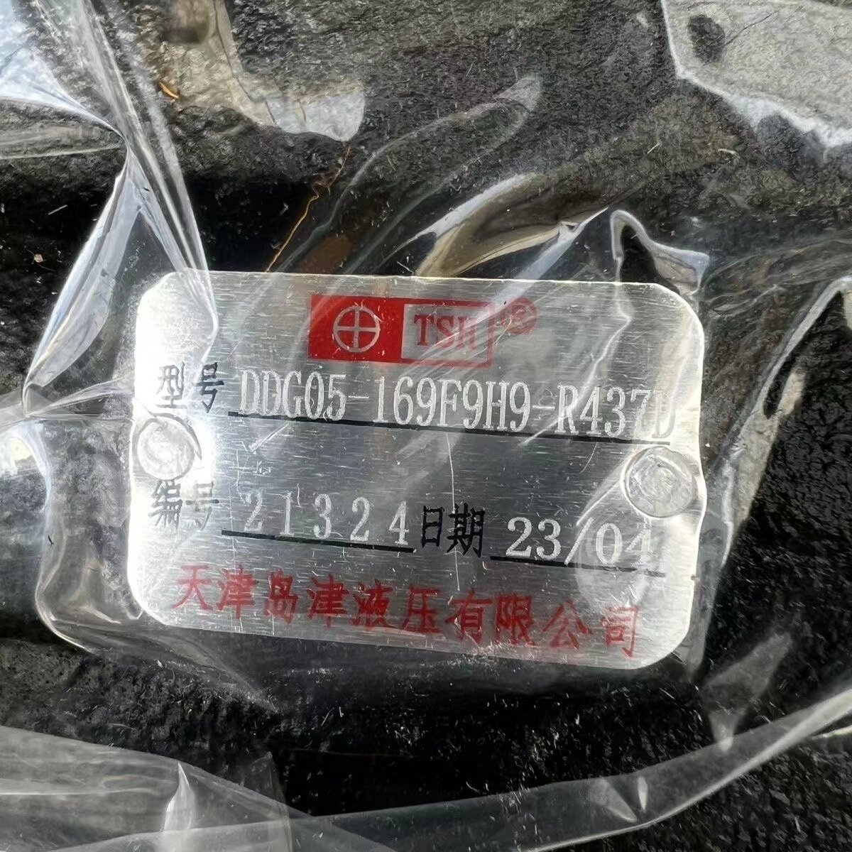 Variant 5802012316264