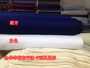白色/青色涤卡布料 工作服/制服/布料/桌面布/地摊布/背景布/布料