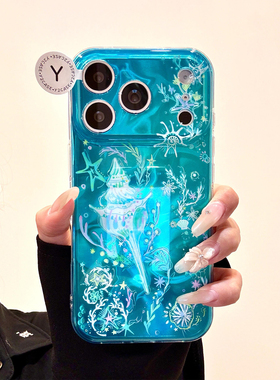 超仙梦幻鎏金蓝色水波纹海螺适用iPhone17promax手机壳苹果17新款16pro全包14防摔15pm女款17pro超15火巨好看