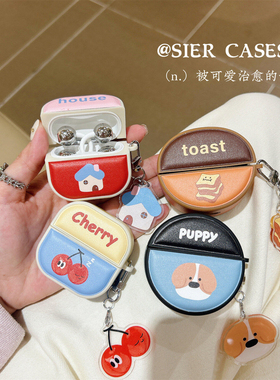 ins趣味樱桃吐司小狗适用华为pro4蓝牙freebuds7i/6i耳机壳皮革软freeclip2代/5i硅胶Pro3女款se3防摔SE2se4