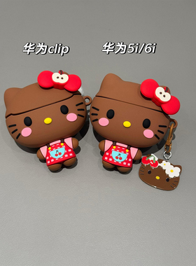 卡通可爱黑皮Kitty猫防尘塞适用华为pro4蓝牙freebuds7i/6i耳机壳软freeclip二代/5i硅胶Pro3套se3防摔SE2女