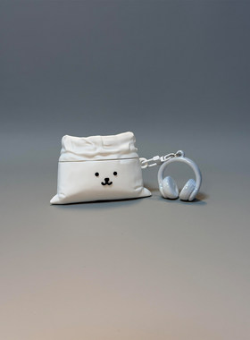 卡通可爱布袋自嘲熊垃圾袋适用AirPods4代耳机壳苹果AirPodsPro3代蓝牙1/2/3代软硅胶Pro2代防摔套Pro三代女