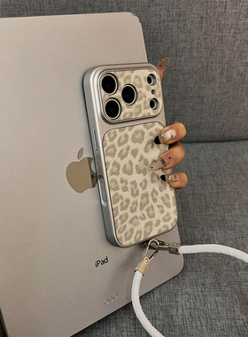 ins秋冬韩系银白色豹纹适用iPhone17promax手机壳软皮革苹果17新款16pro全包14防摔15pm女款17pro独特超好看
