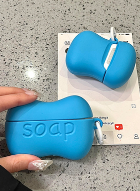 个性创意趣味蓝色肥皂适用苹果无线蓝牙AirPodsPro耳机壳4代软AirPods1/2硅胶AirPods3保护套Pro2代防摔男女