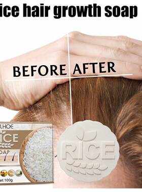 Anti drop shampoo for cleaning hair 防掉洗发皂 清洁头发